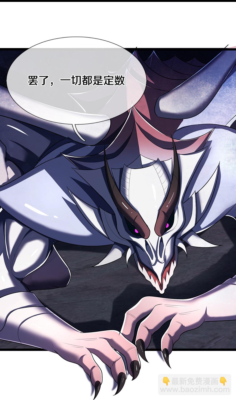 🍱神武天尊 第656话 一切皆为定数 第26页