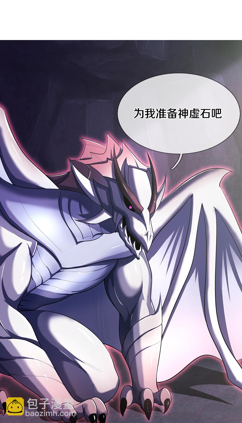 🍱神武天尊 第656话 一切皆为定数 第27页
