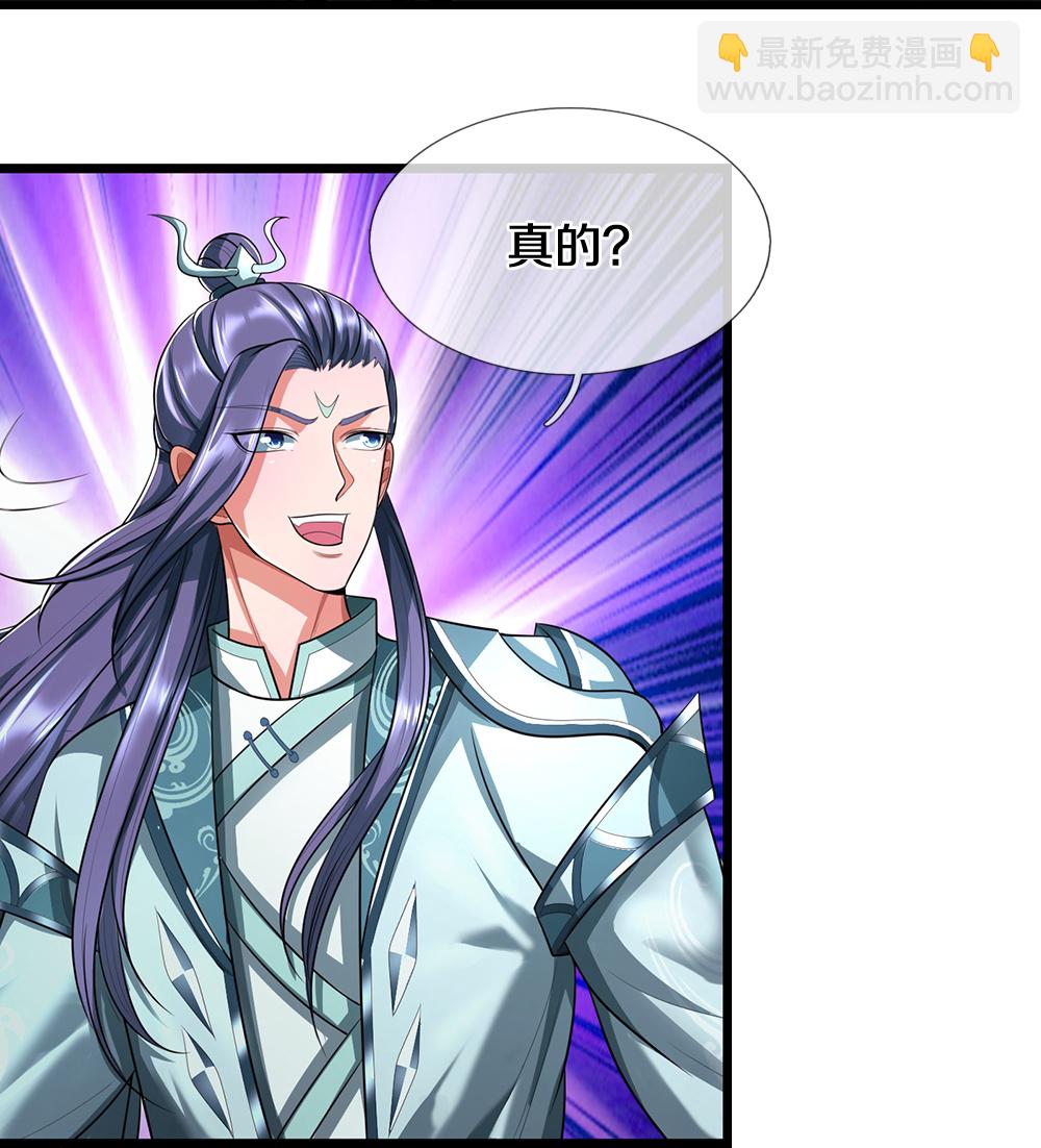 🍱神武天尊 第656话 一切皆为定数 第28页
