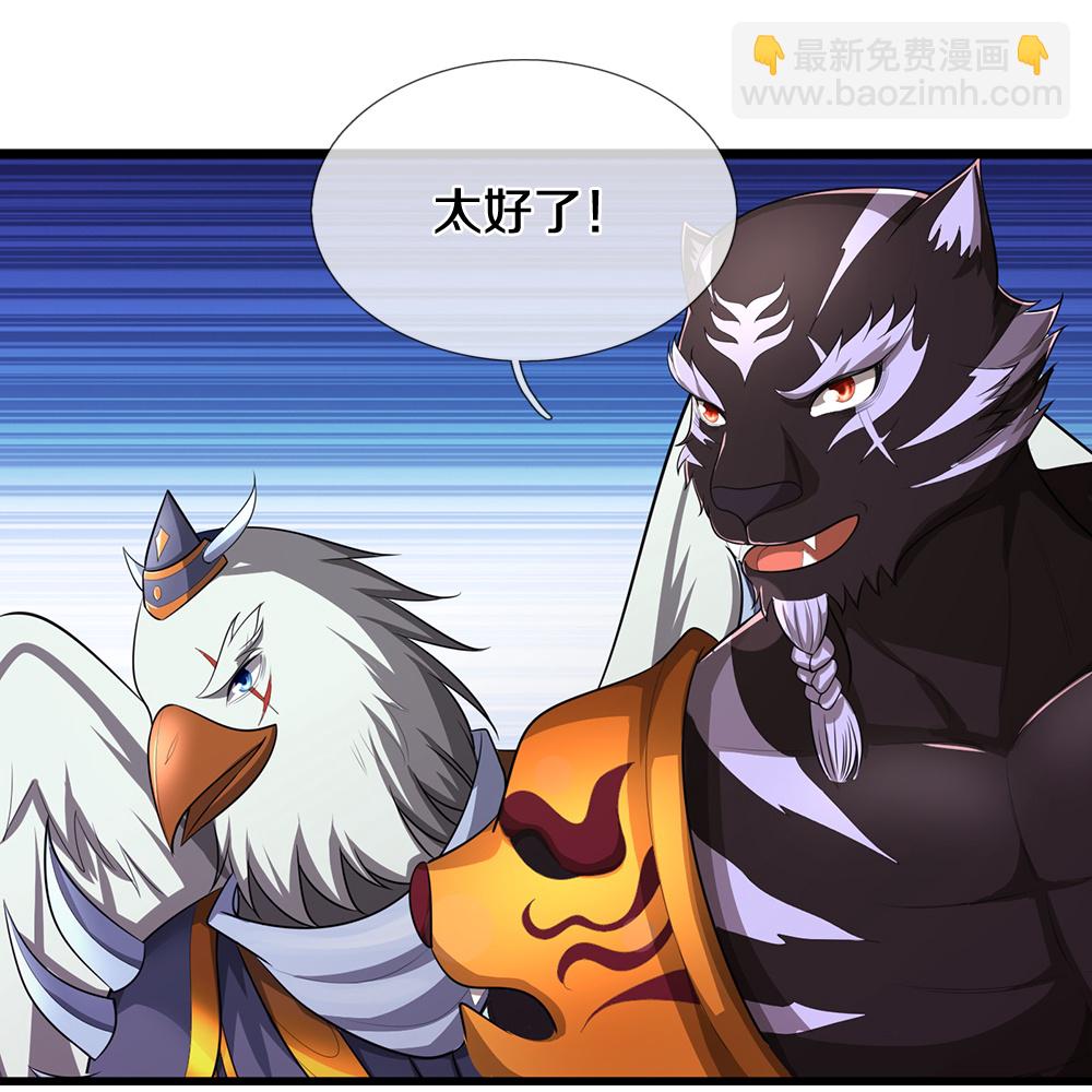 🍱神武天尊 第656话 一切皆为定数 第29页