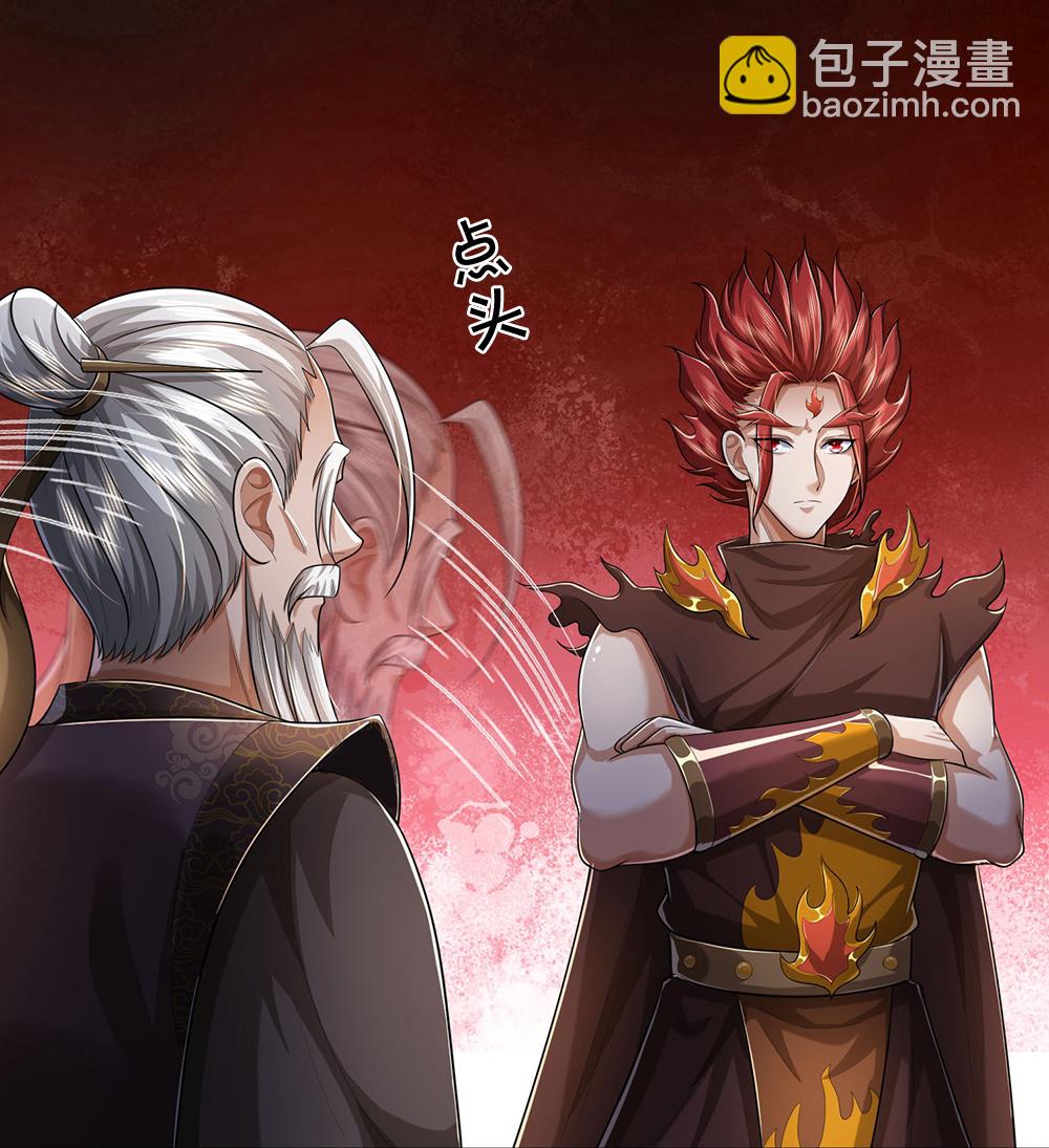 🍱神武天尊 第656话 一切皆为定数 第3页