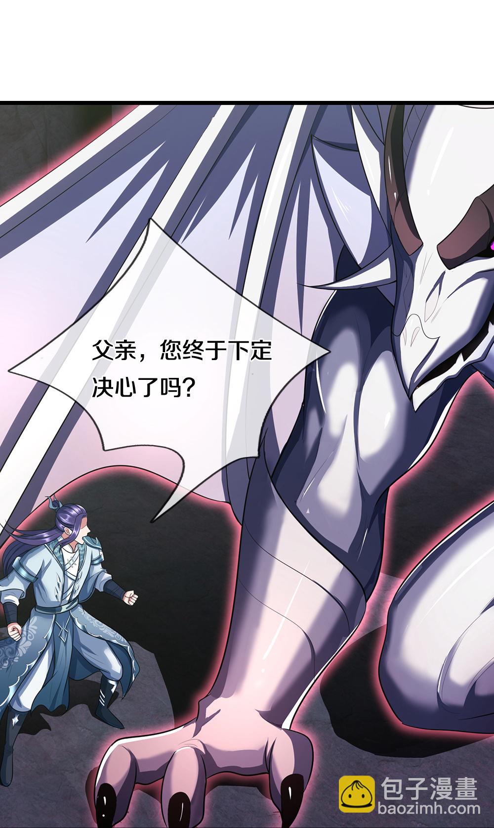 🍱神武天尊 第656话 一切皆为定数 第30页