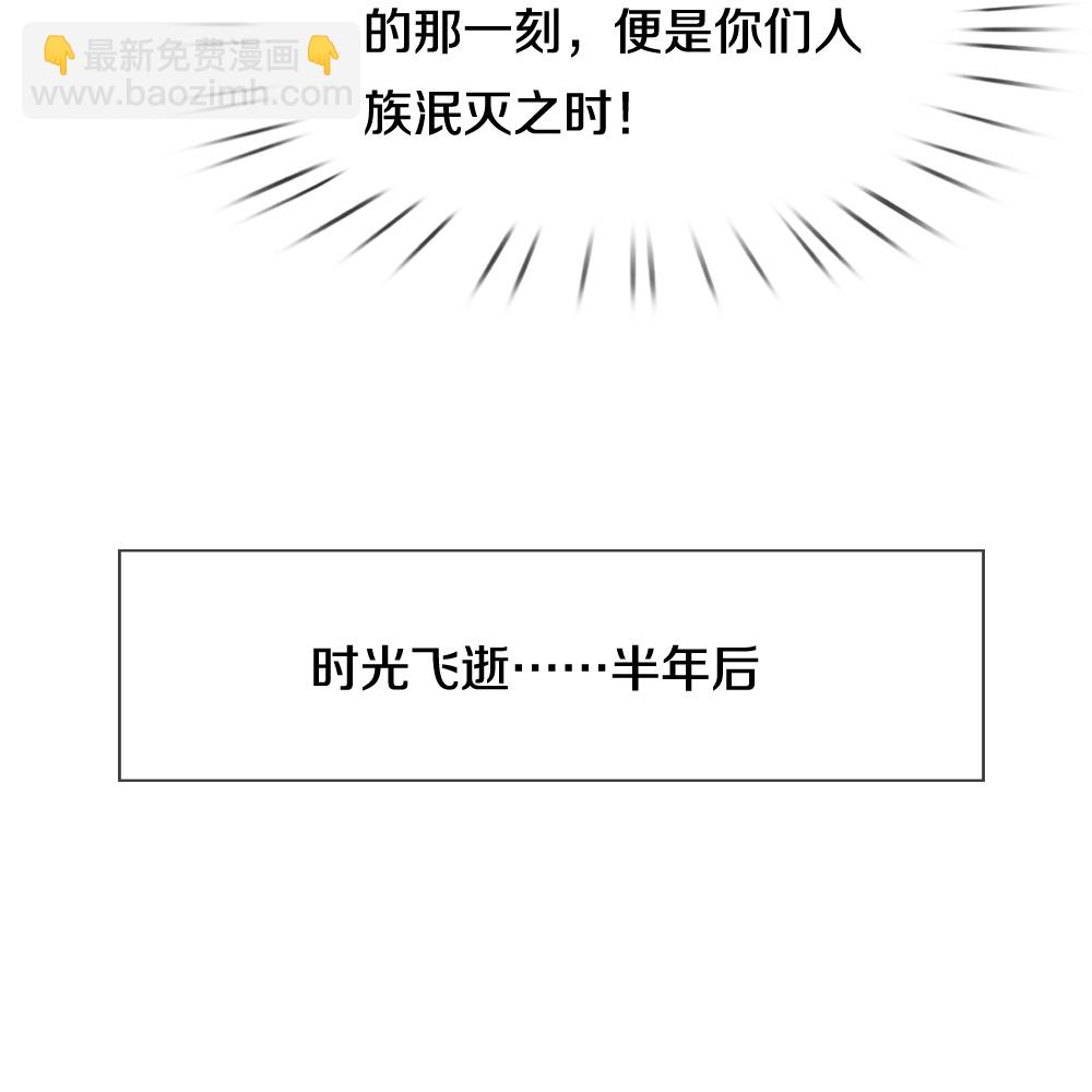 🍱神武天尊 第656话 一切皆为定数 第34页