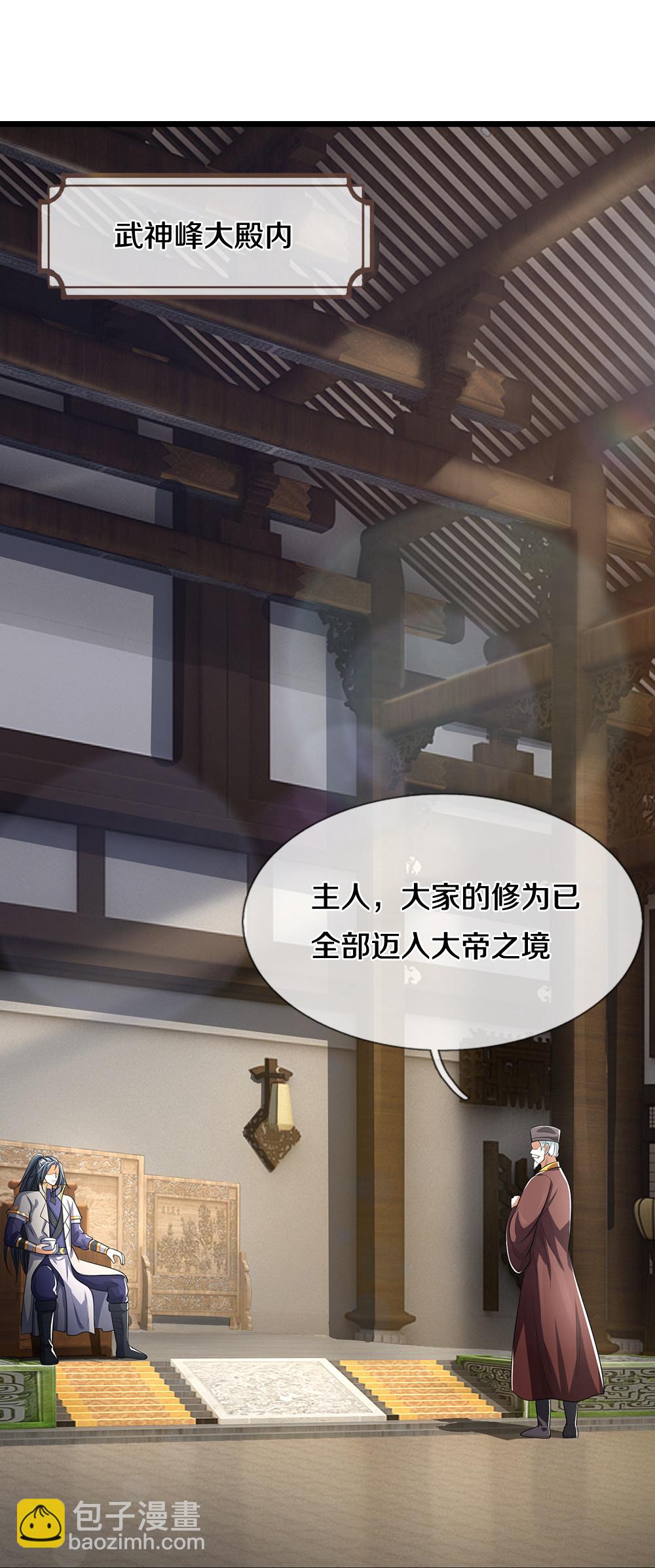 🍱神武天尊 第656话 一切皆为定数 第35页