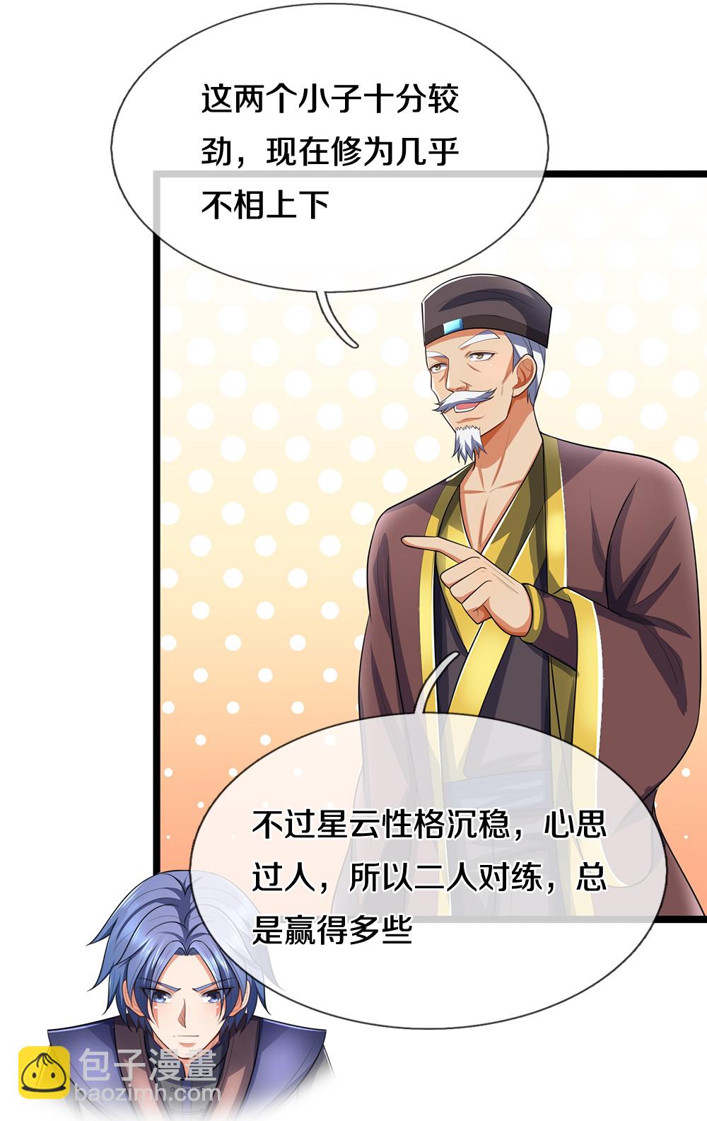 🍱神武天尊 第656话 一切皆为定数 第37页