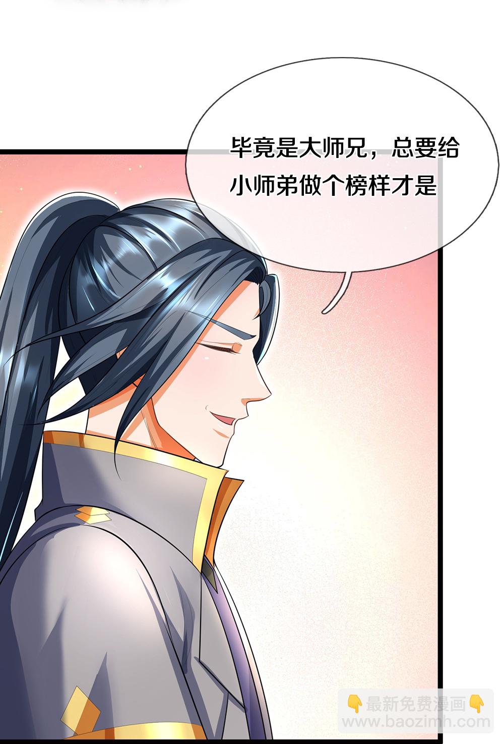 🍱神武天尊 第656话 一切皆为定数 第38页