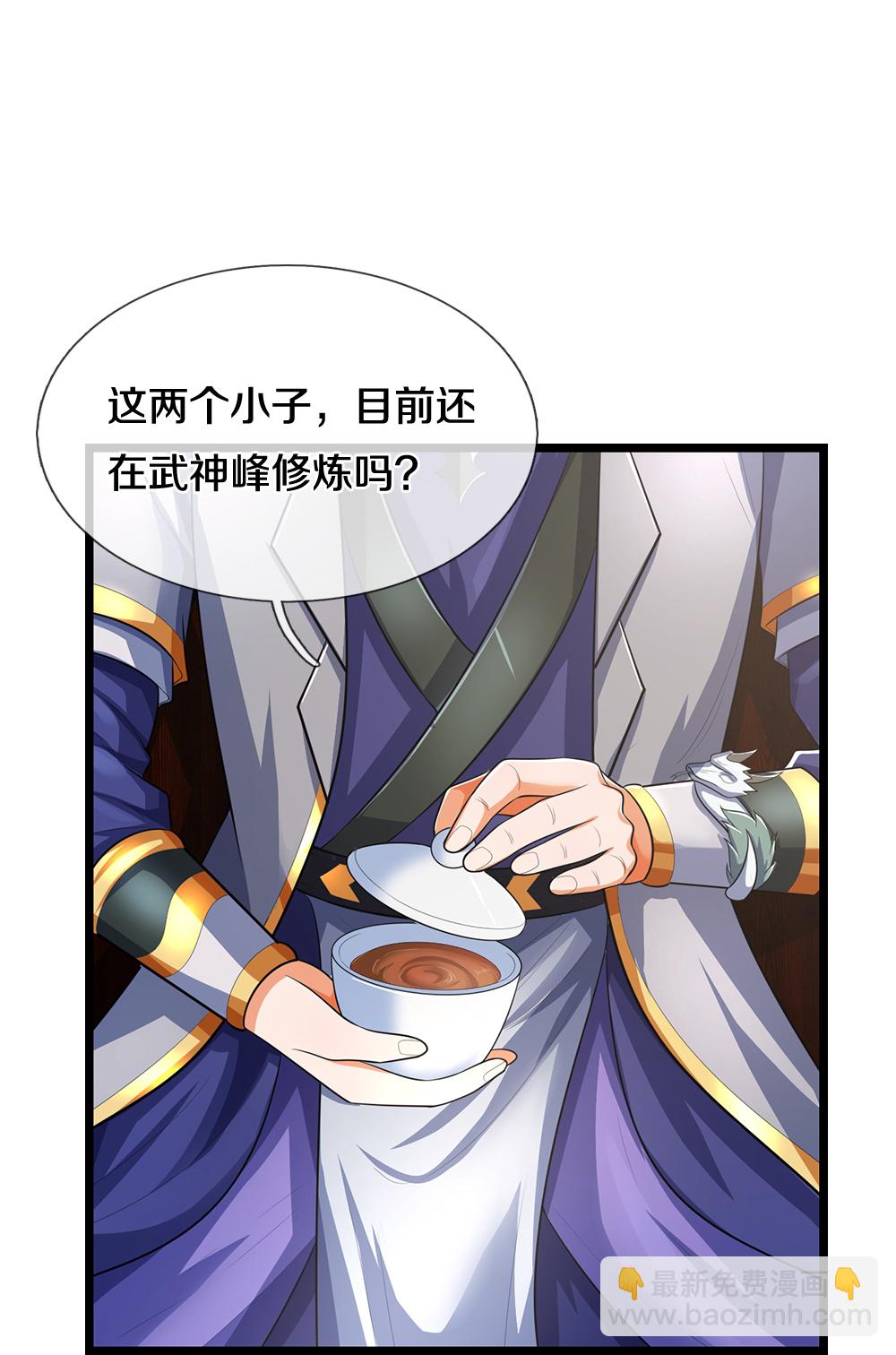 🍱神武天尊 第656话 一切皆为定数 第39页