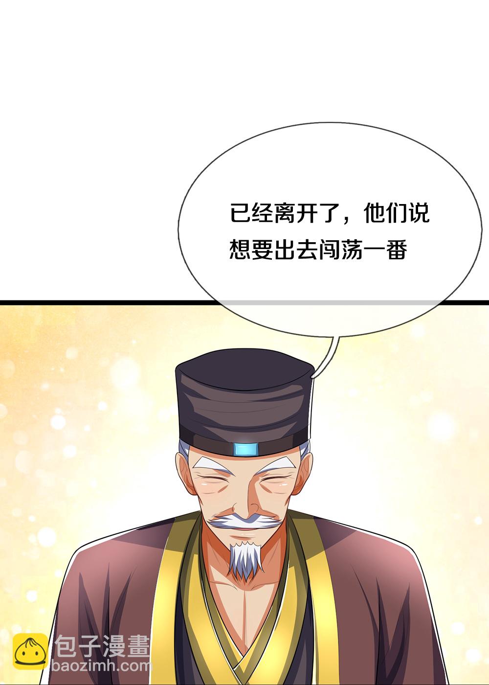 🍱神武天尊 第656话 一切皆为定数 第40页