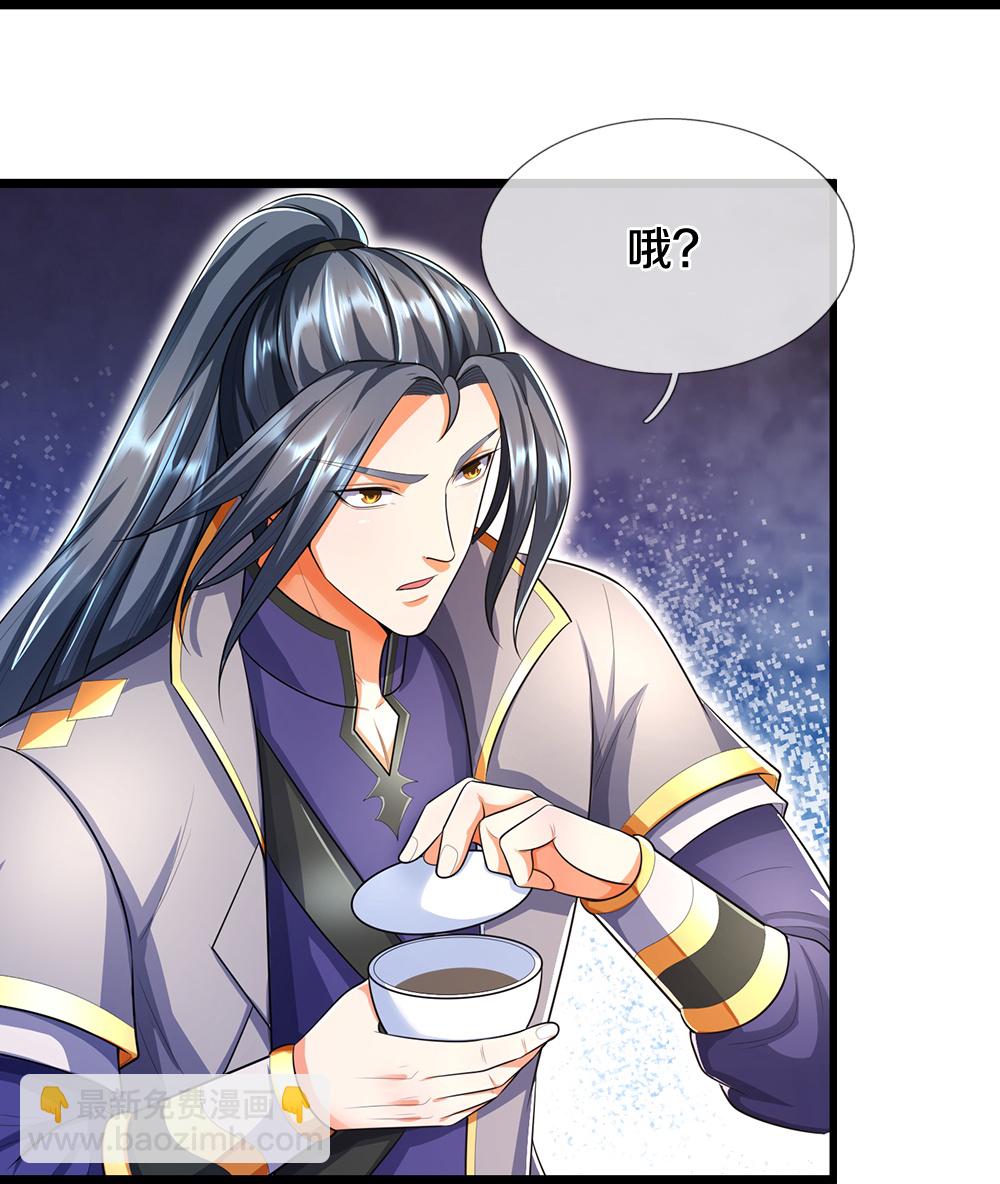 🍱神武天尊 第656话 一切皆为定数 第43页