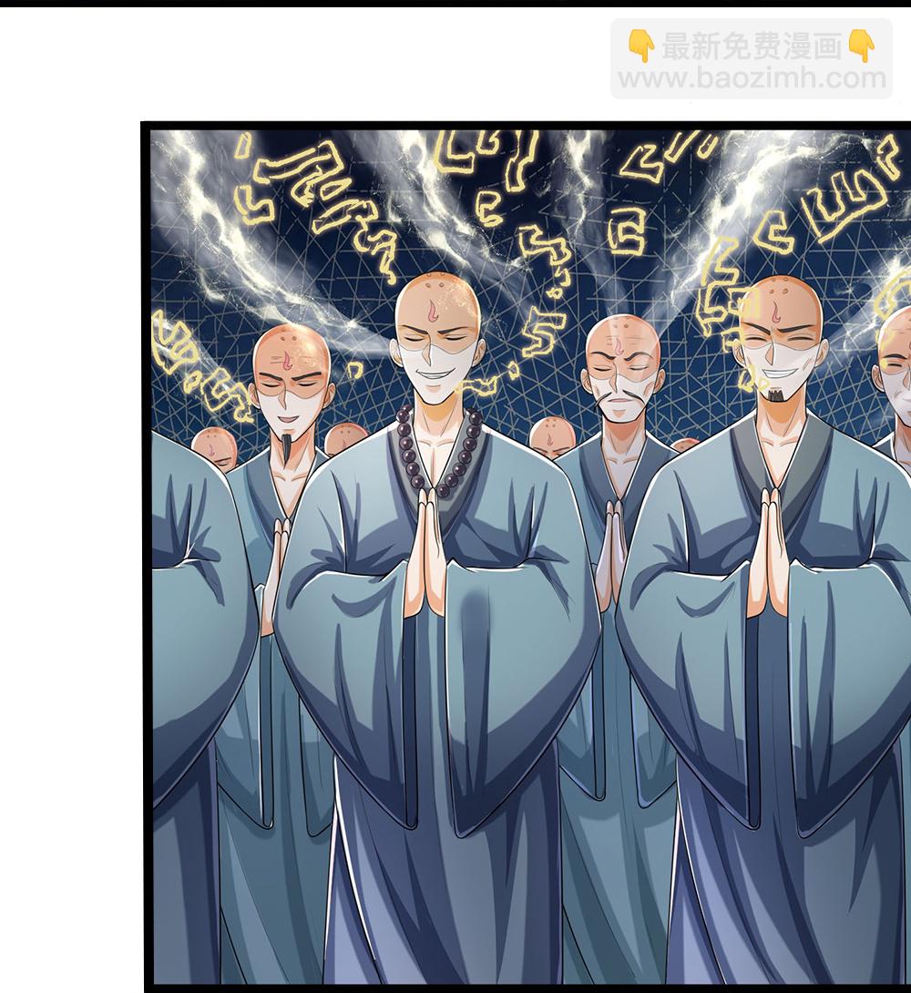 🍱神武天尊 第656话 一切皆为定数 第9页