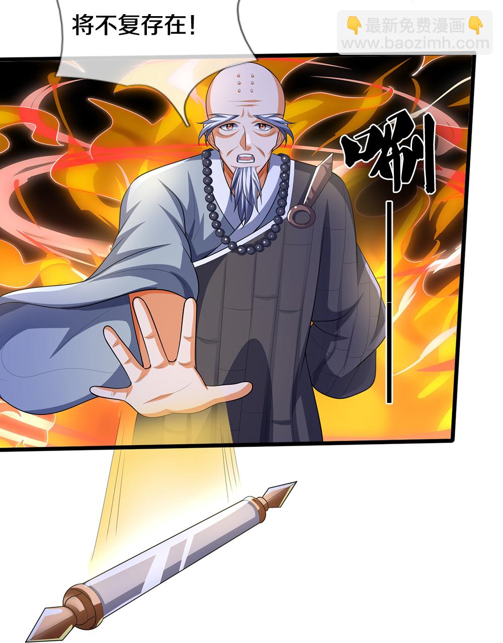 🍱神武天尊 第658话 共享天下 第12页