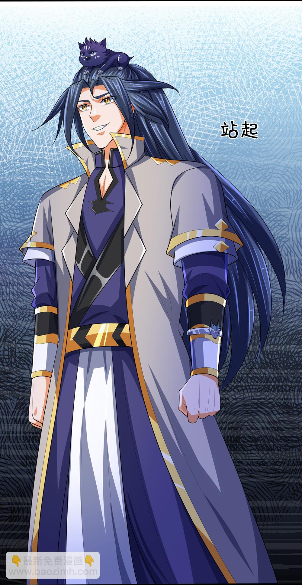 🍱神武天尊 第658话 共享天下 第14页