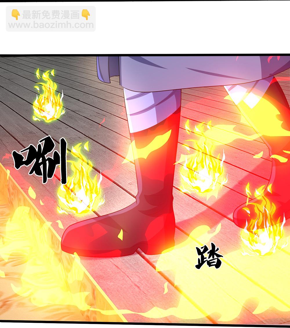 🍱神武天尊 第658话 共享天下 第15页