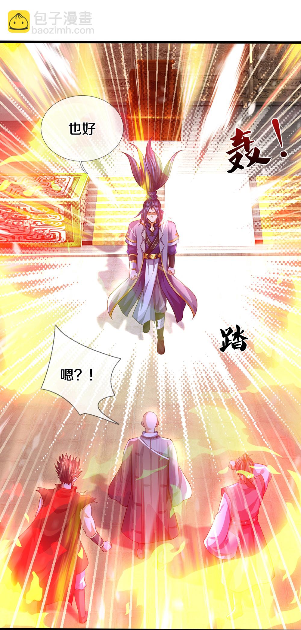🍱神武天尊 第658话 共享天下 第16页