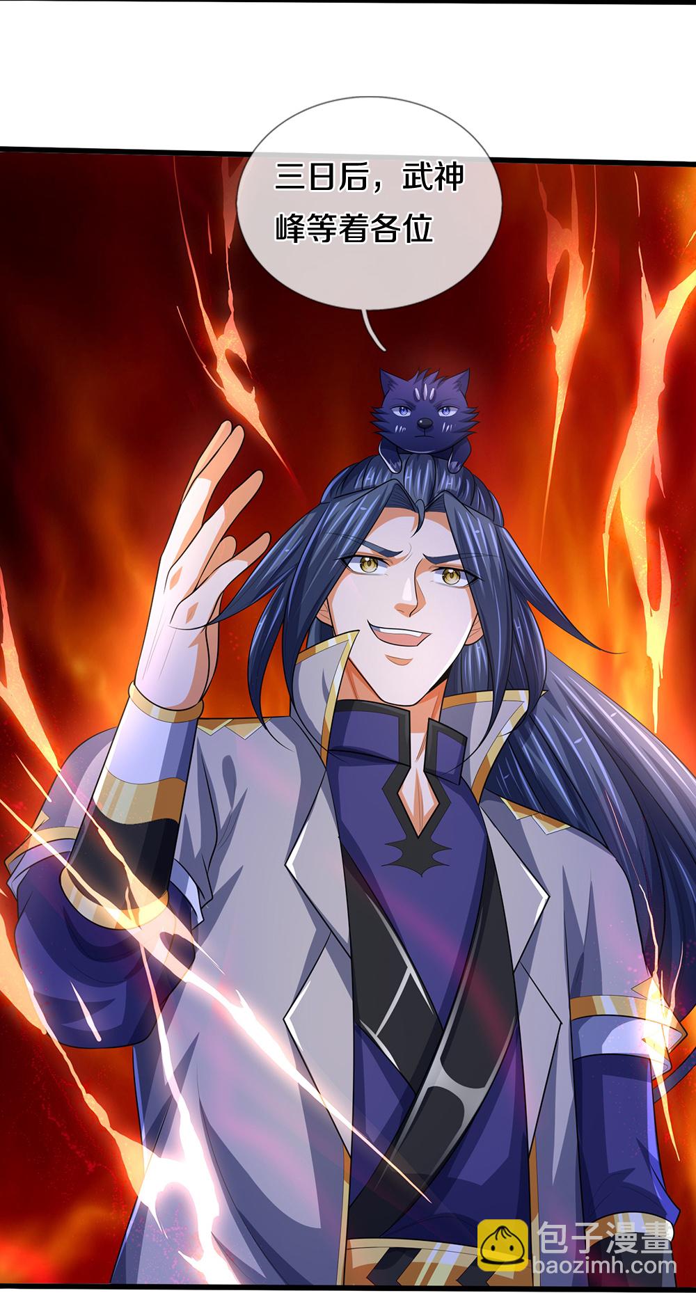 🍱神武天尊 第658话 共享天下 第17页