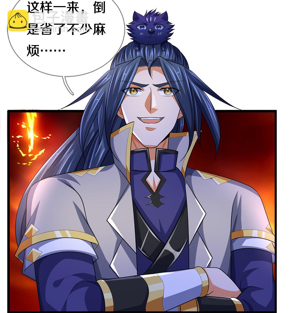 🍱神武天尊 第658话 共享天下 第20页