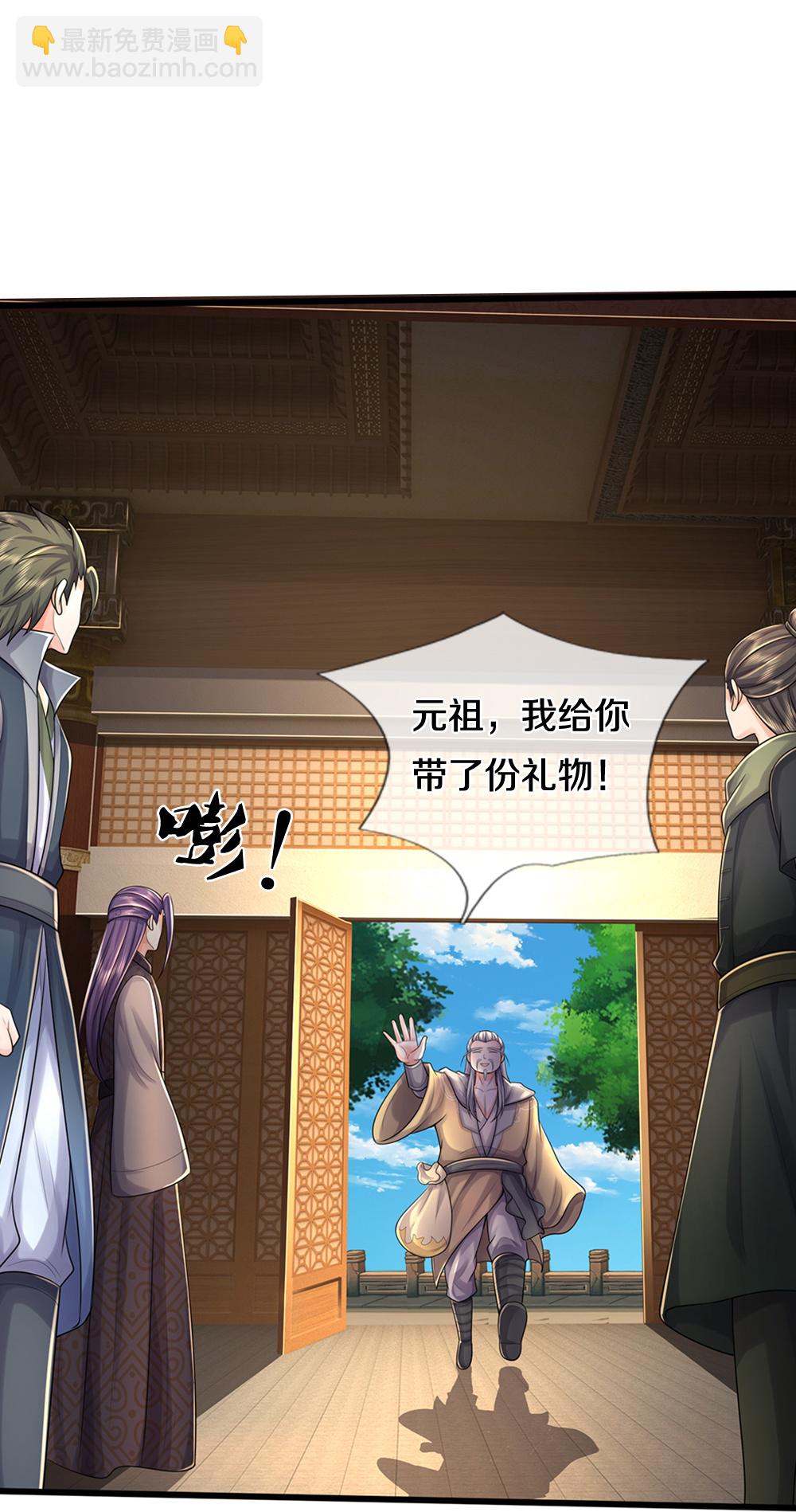 🍱神武天尊 第658话 共享天下 第24页