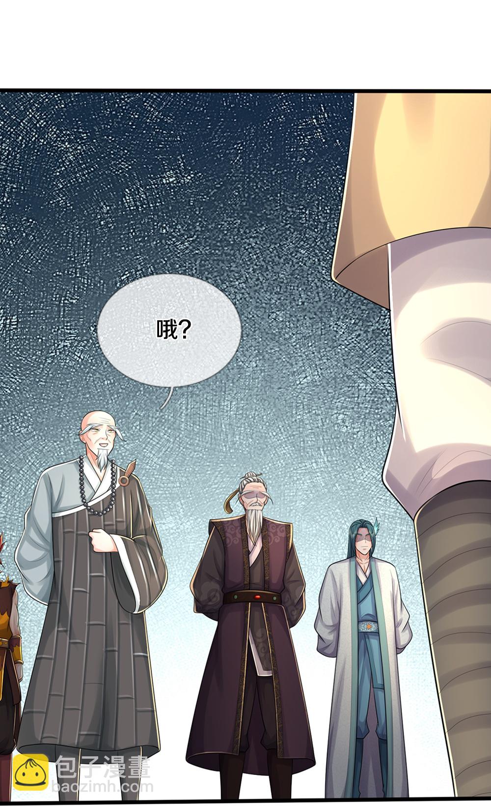 🍱神武天尊 第658话 共享天下 第25页