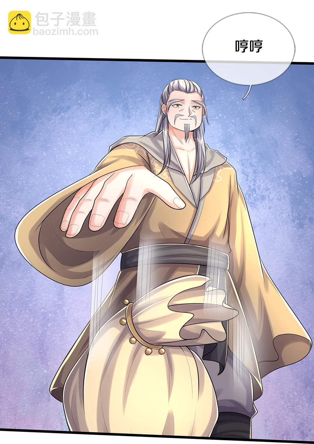 🍱神武天尊 第658话 共享天下 第26页