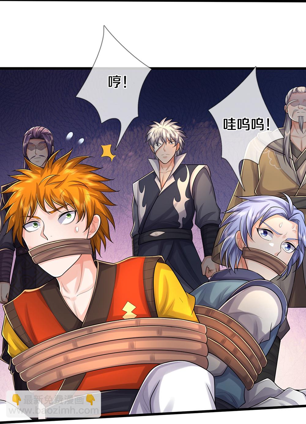 🍱神武天尊 第658话 共享天下 第28页