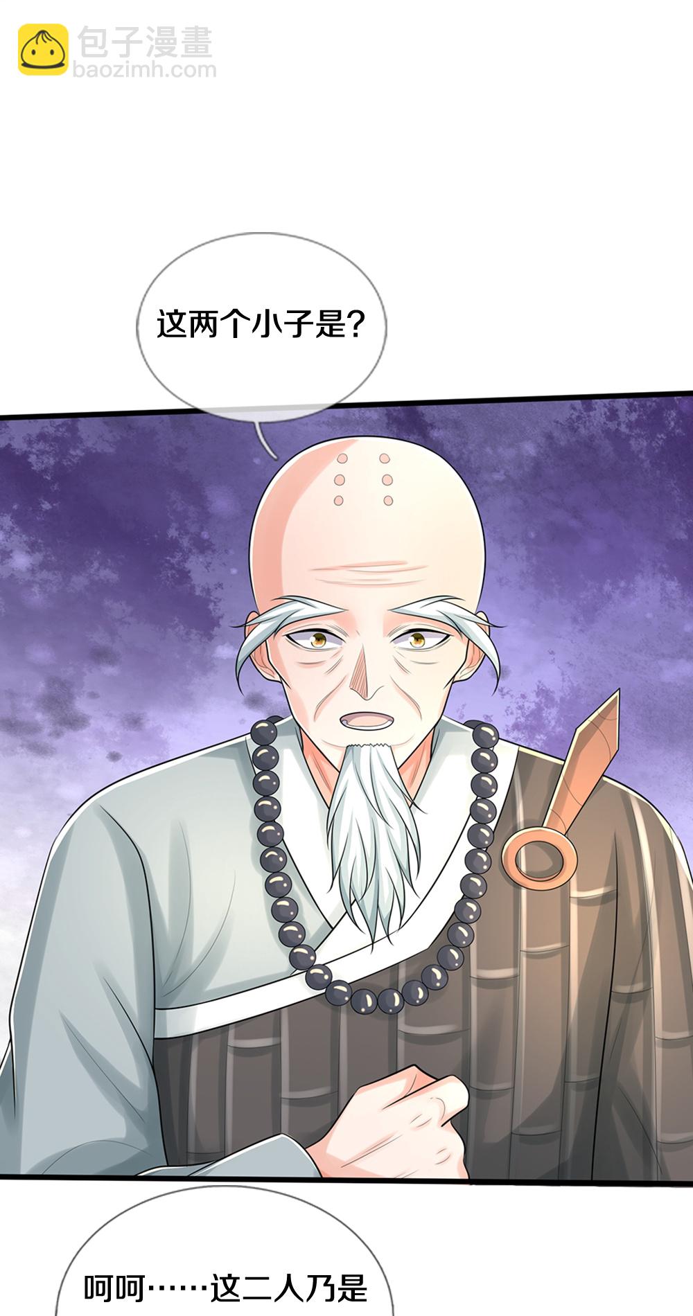 🍱神武天尊 第658话 共享天下 第29页