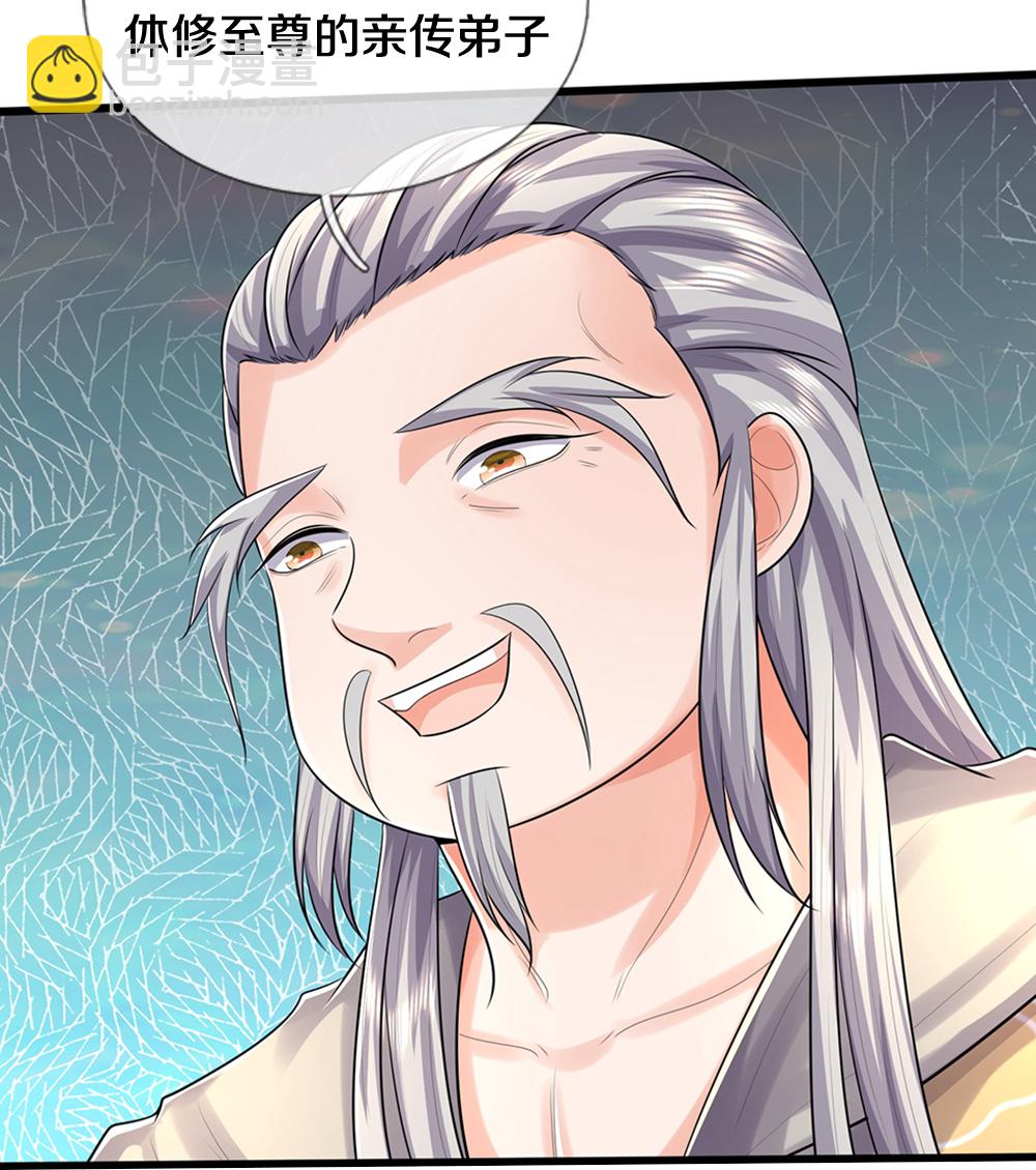 🍱神武天尊 第658话 共享天下 第30页