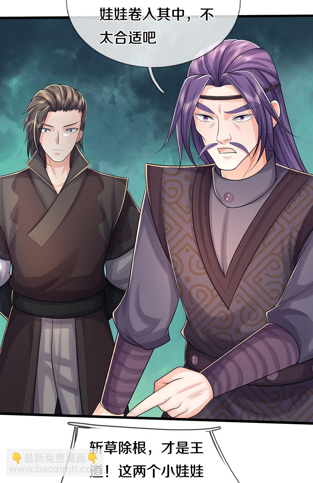 🍱神武天尊 第658话 共享天下 第33页
