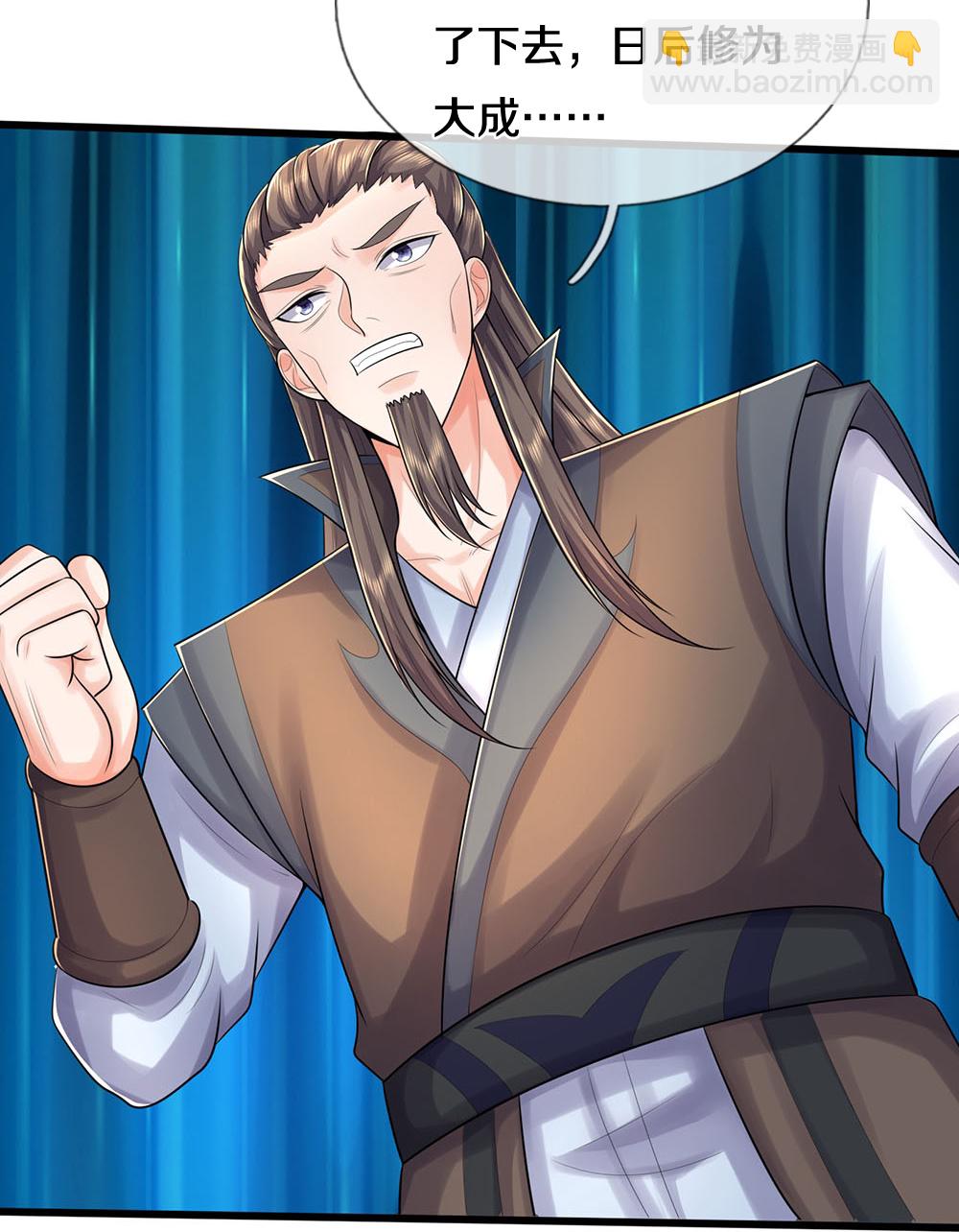 🍱神武天尊 第658话 共享天下 第35页