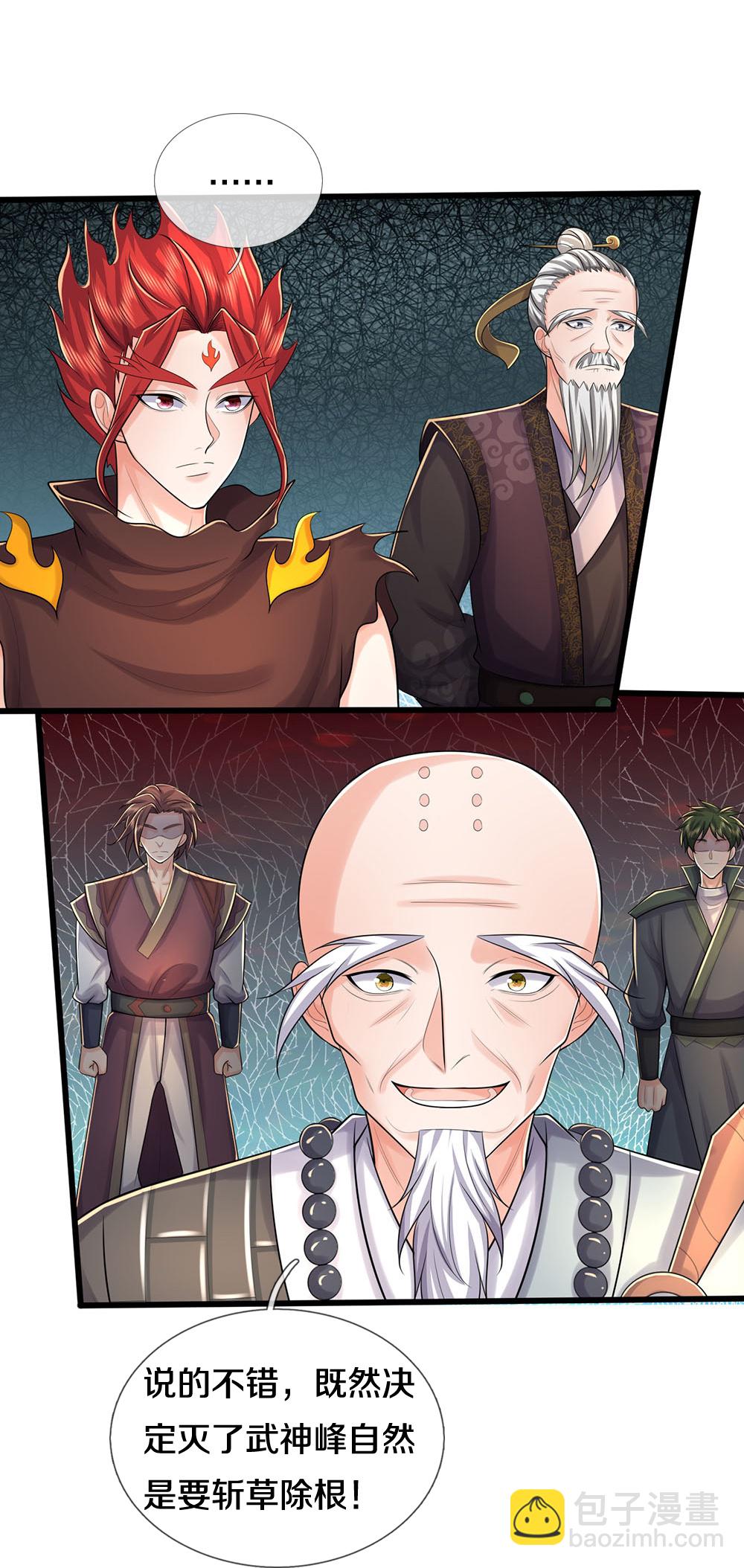 🍱神武天尊 第658话 共享天下 第38页