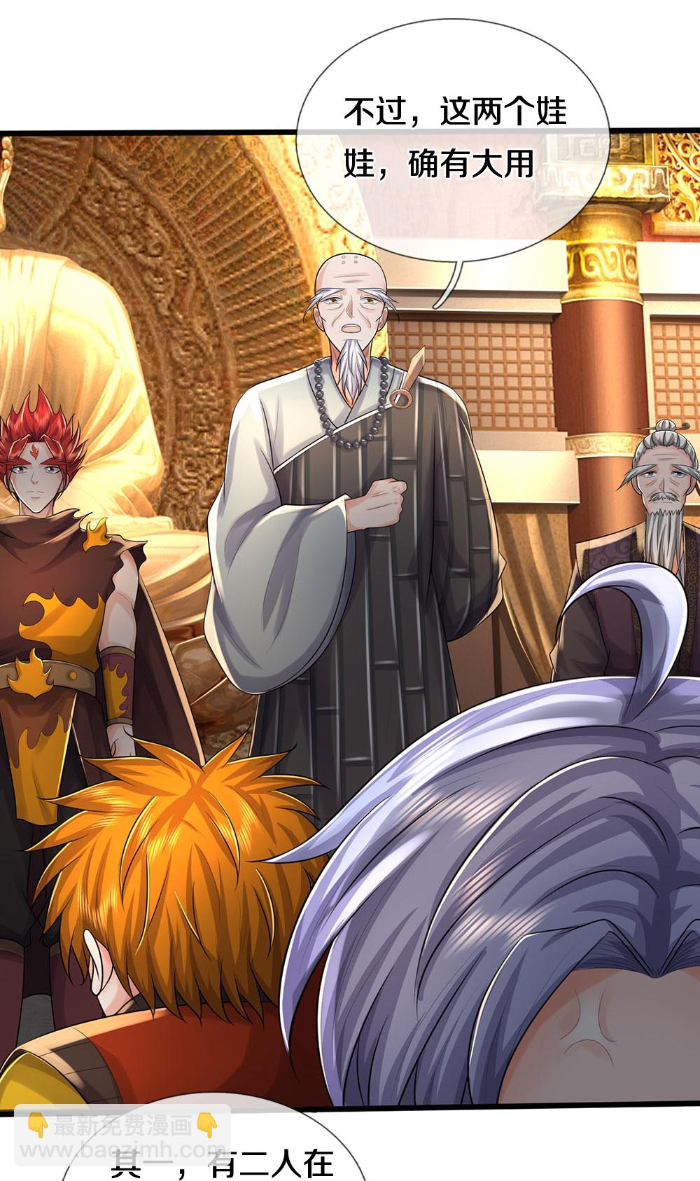 🍱神武天尊 第658话 共享天下 第39页