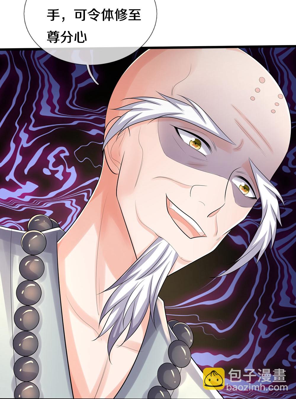 🍱神武天尊 第658话 共享天下 第40页