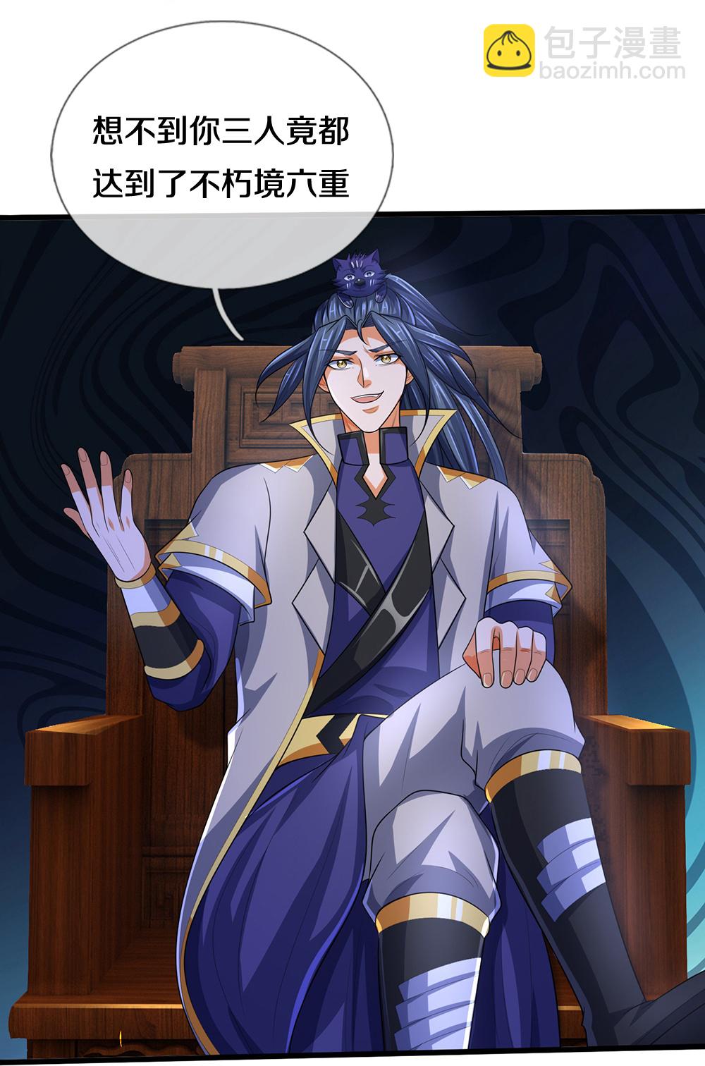 🍱神武天尊 第658话 共享天下 第5页