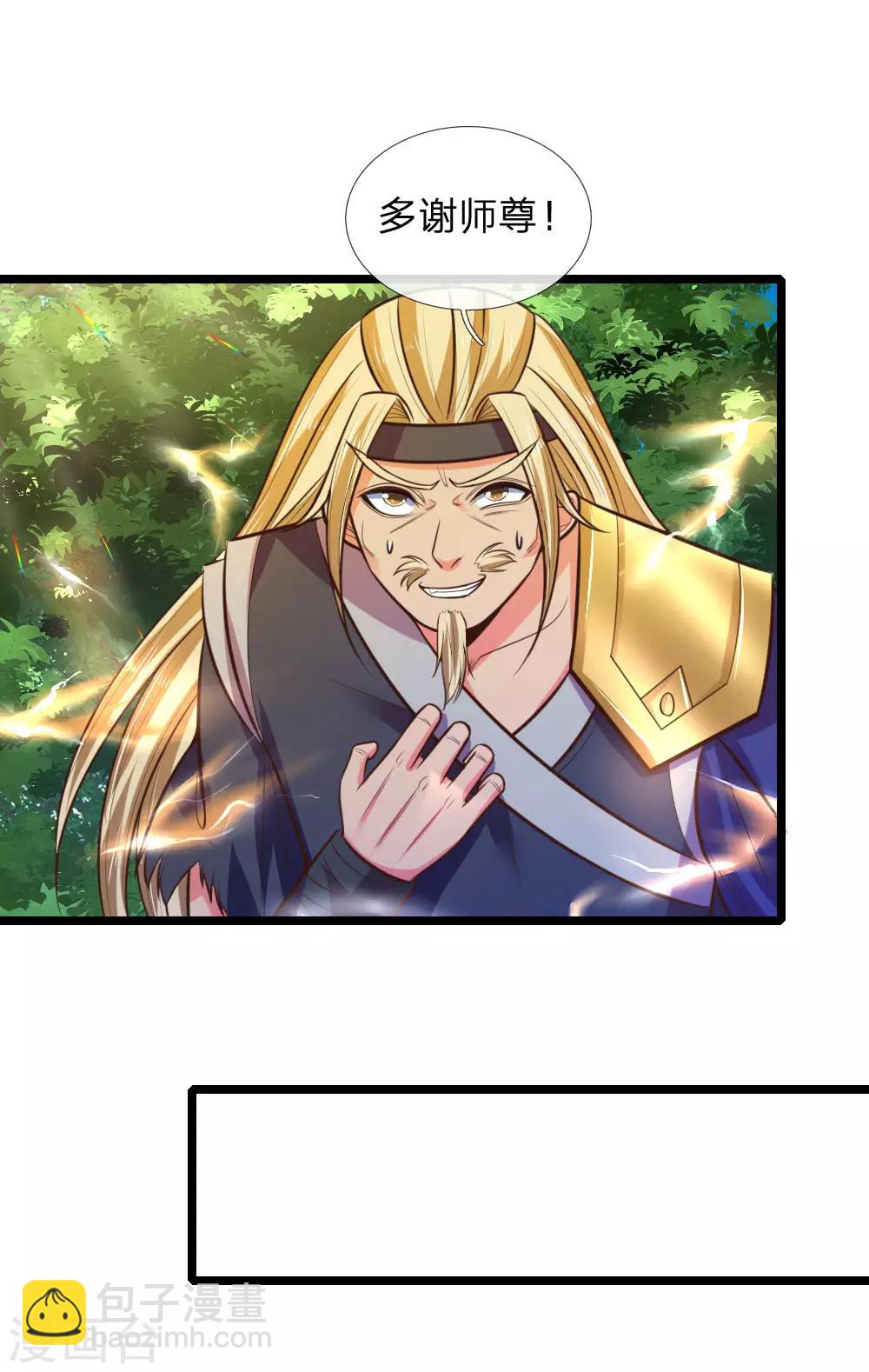 🍱神武天尊 第66话 洗经伐髓  传功修习 第13页