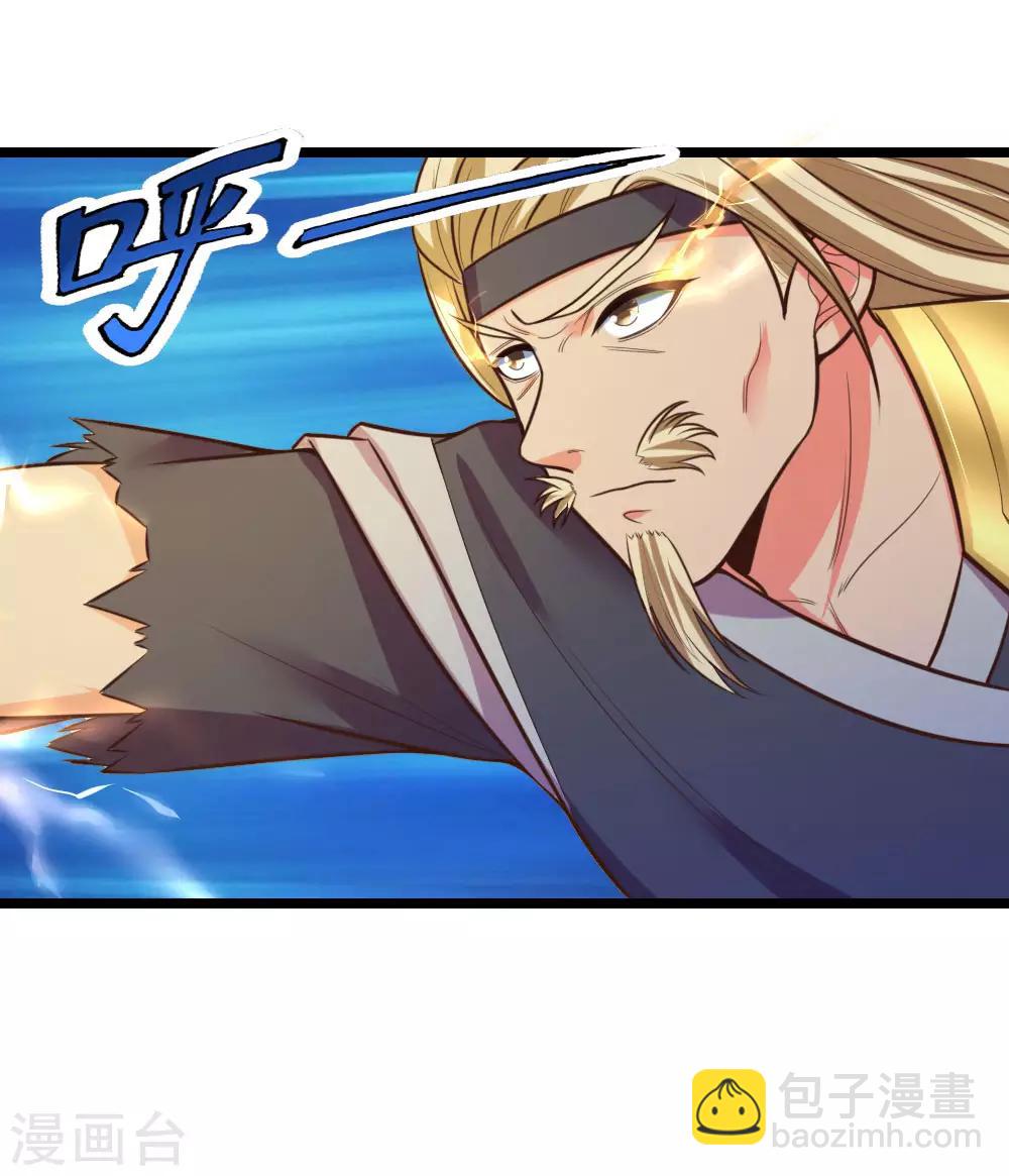 🍱神武天尊 第66话 洗经伐髓  传功修习 第14页
