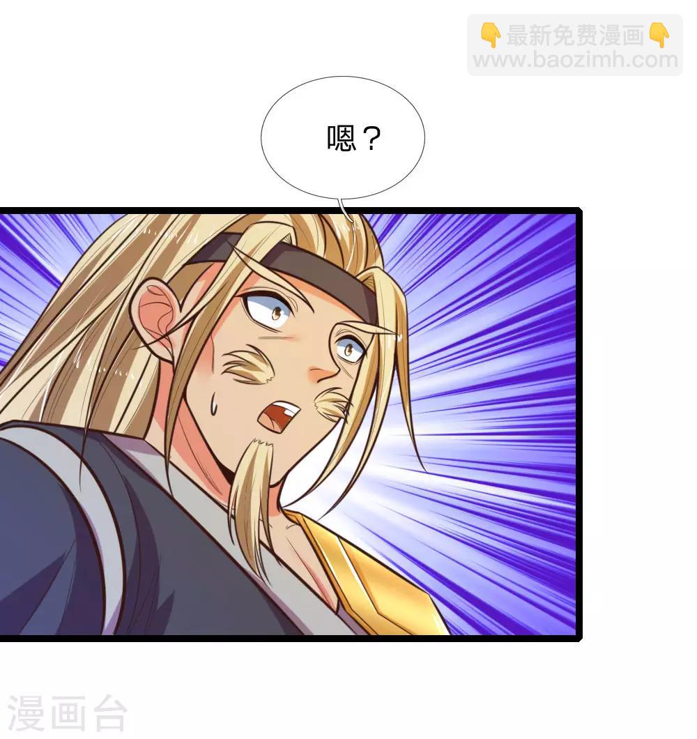 🍱神武天尊 第66话 洗经伐髓  传功修习 第9页