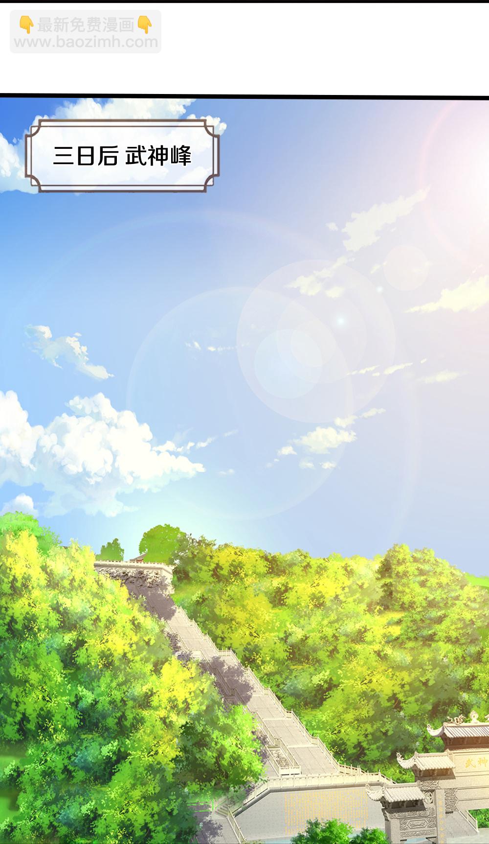 🍱神武天尊 第660话 覆灭？ 第12页