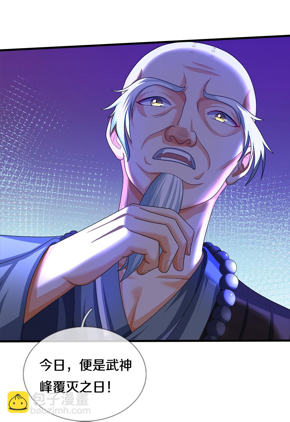 🍱神武天尊 第660话 覆灭？ 第19页