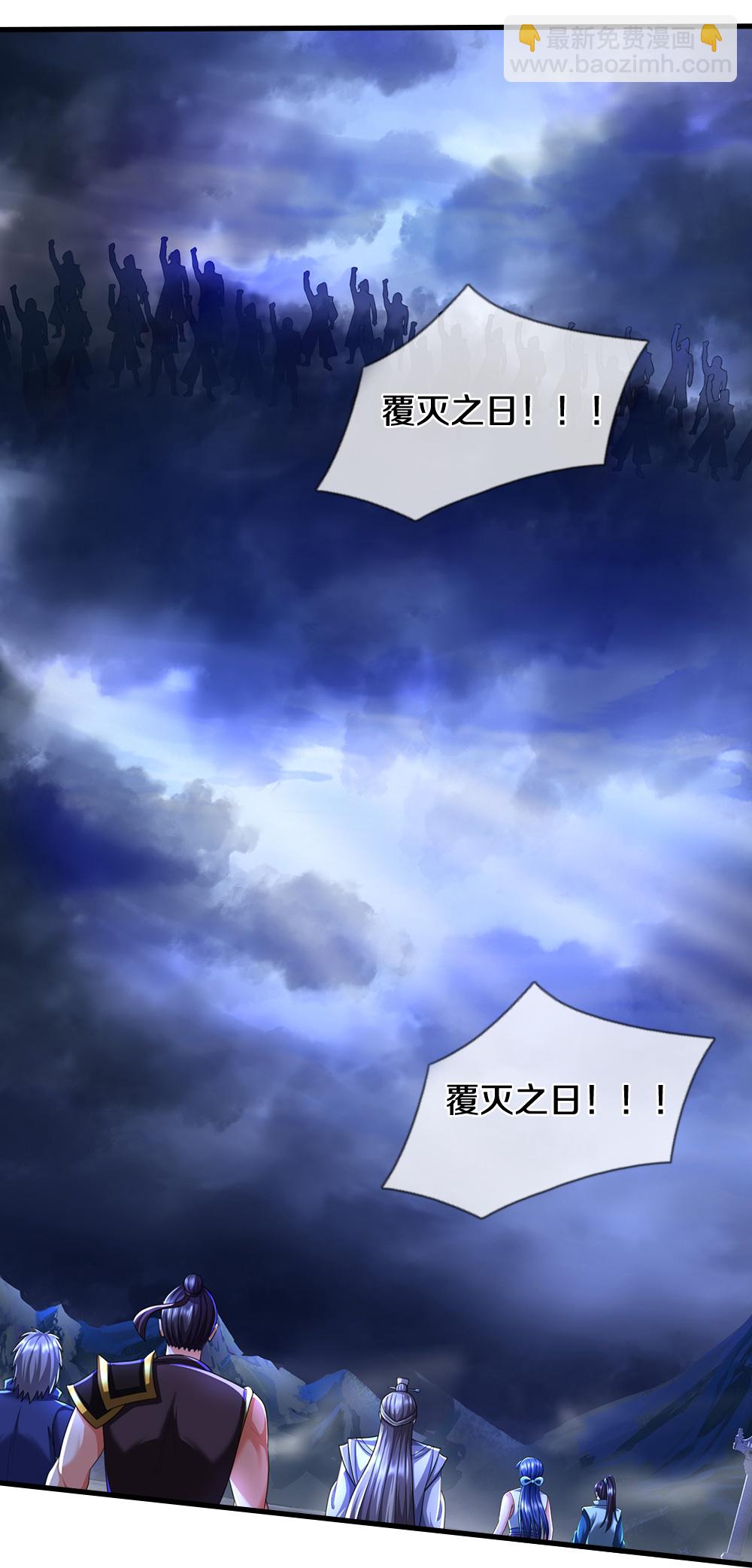 🍱神武天尊 第660话 覆灭？ 第21页