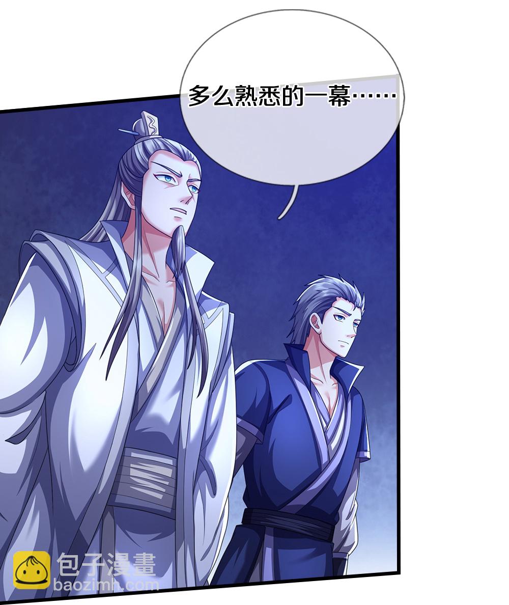 🍱神武天尊 第660话 覆灭？ 第23页
