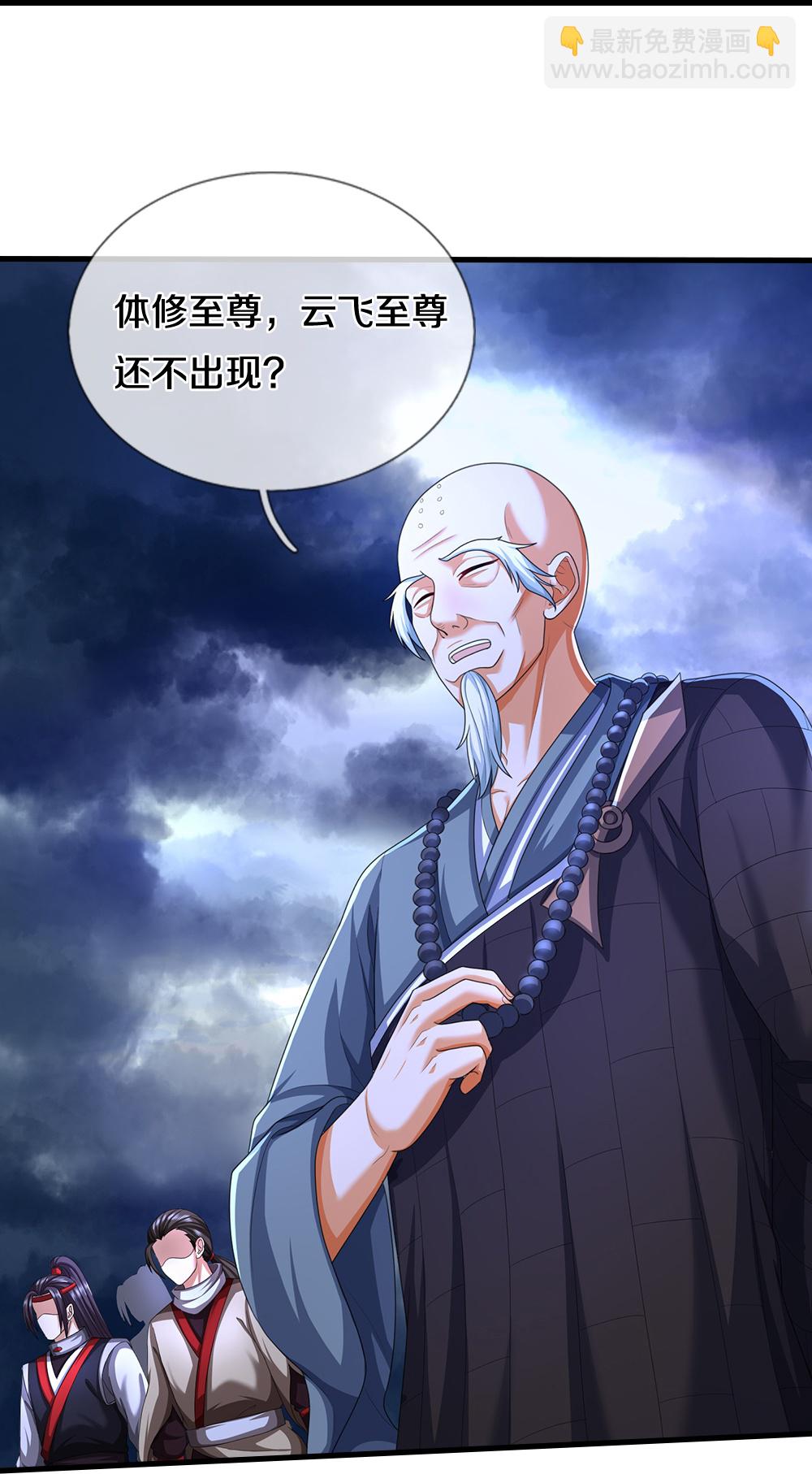 🍱神武天尊 第660话 覆灭？ 第28页