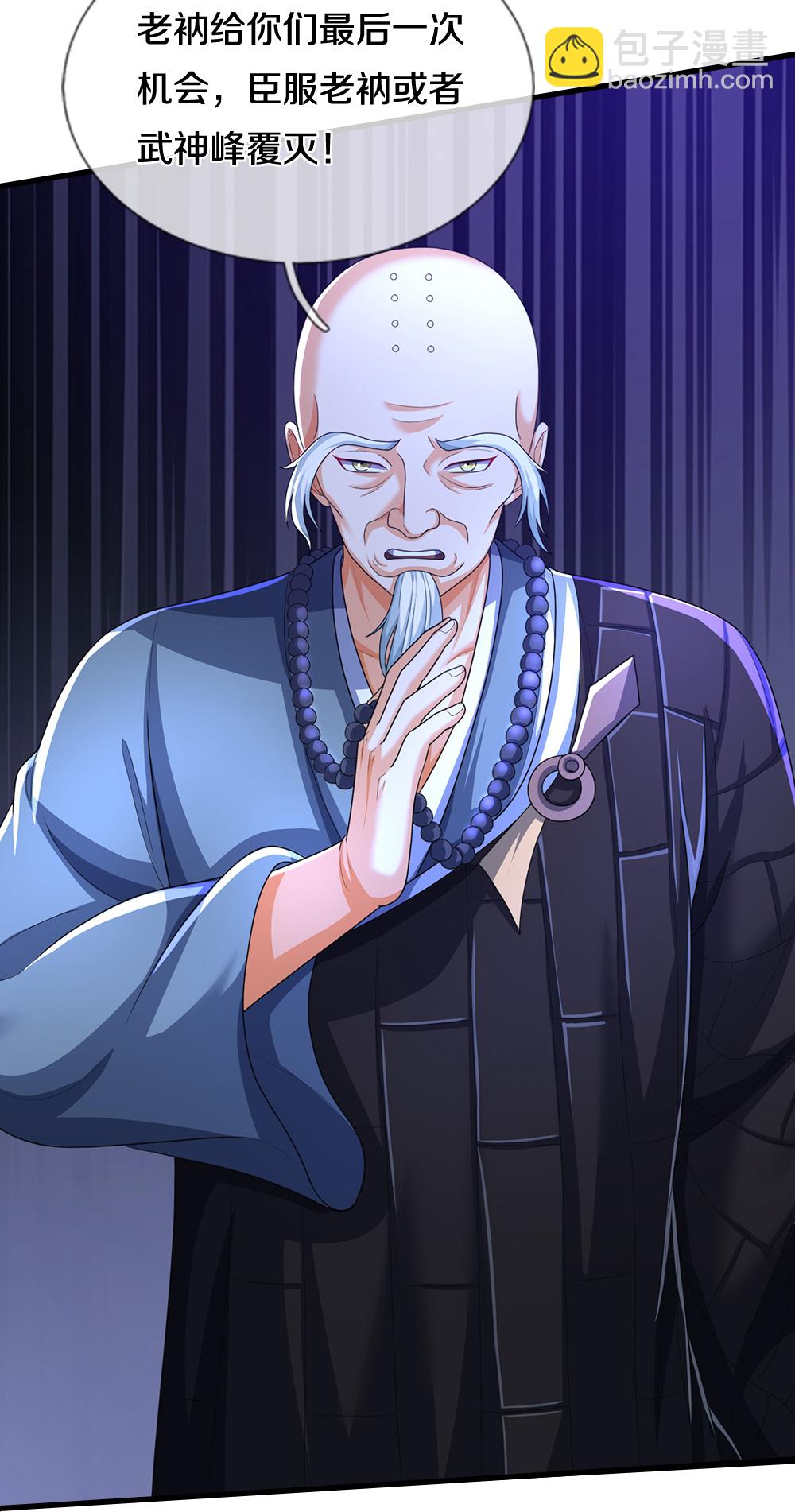 🍱神武天尊 第660话 覆灭？ 第32页