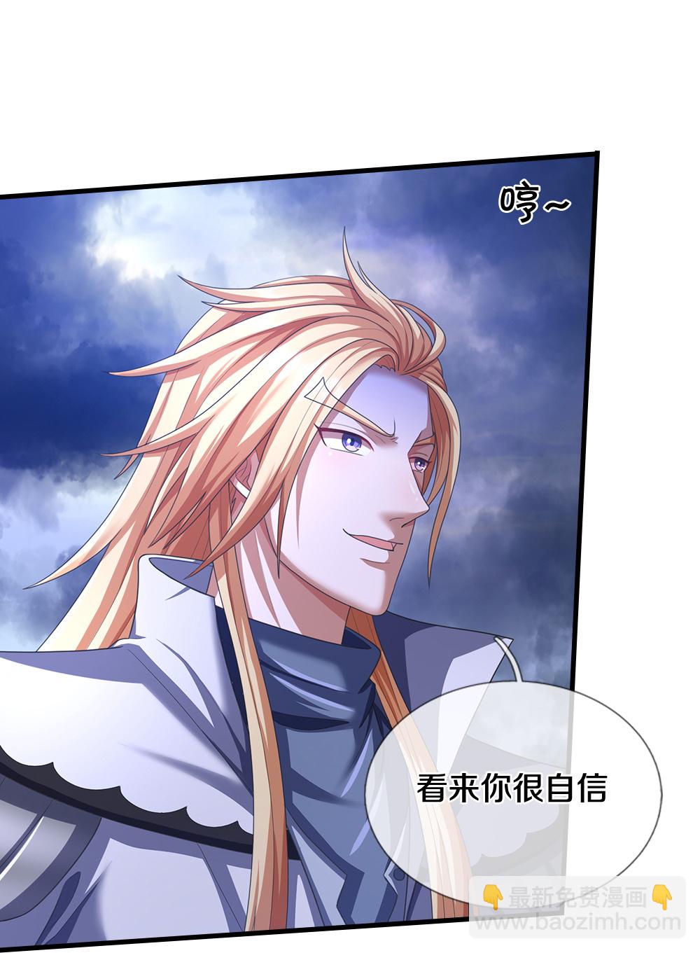 🍱神武天尊 第660话 覆灭？ 第33页