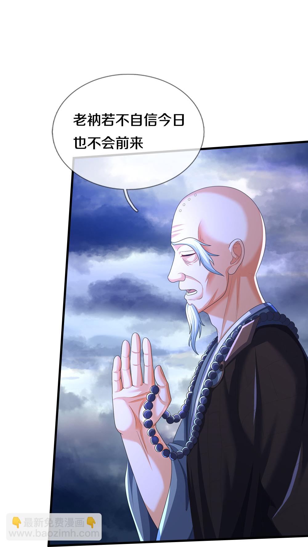 🍱神武天尊 第660话 覆灭？ 第34页