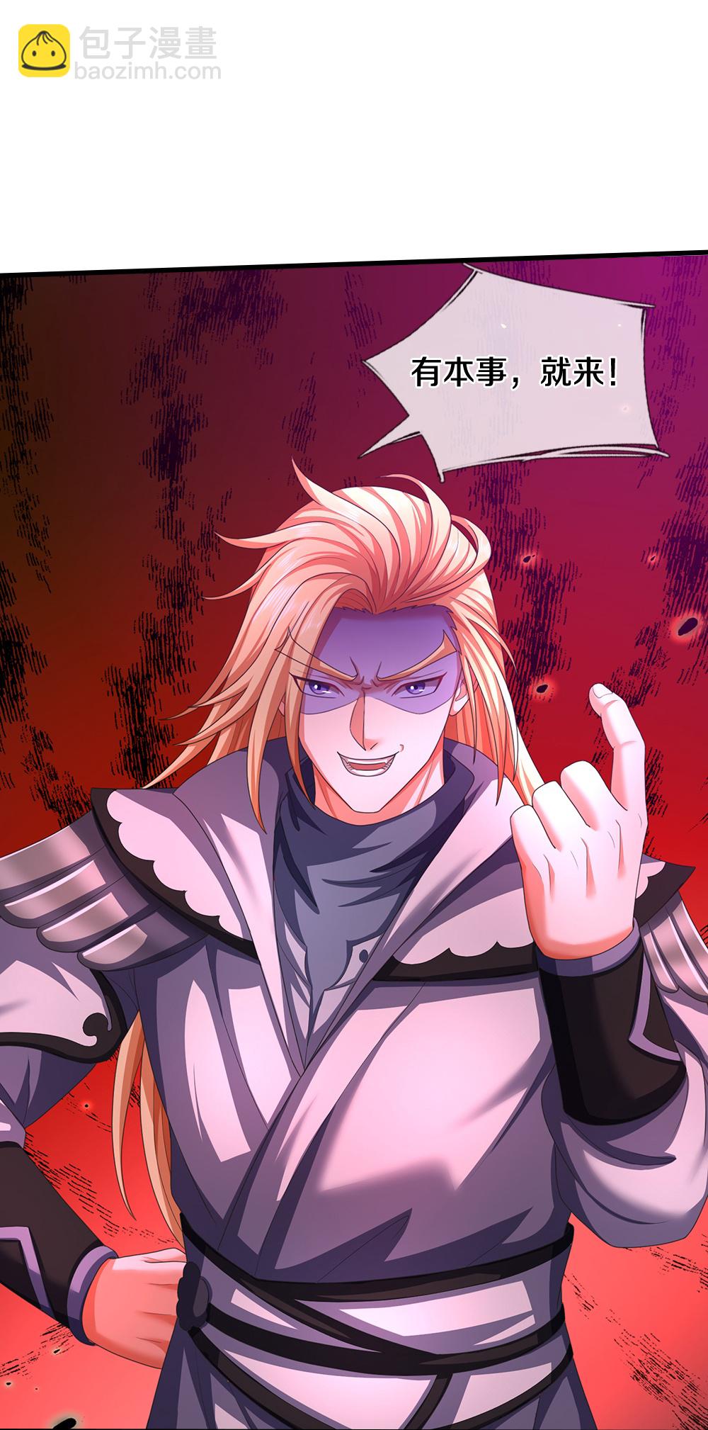 🍱神武天尊 第660话 覆灭？ 第36页