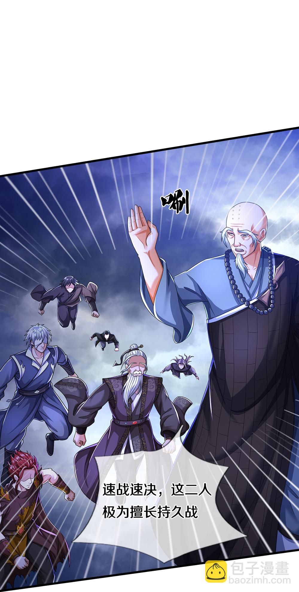 🍱神武天尊 第660话 覆灭？ 第41页