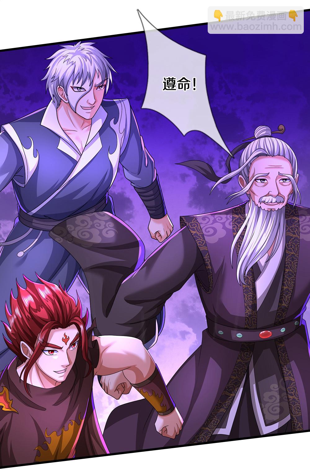🍱神武天尊 第660话 覆灭？ 第42页