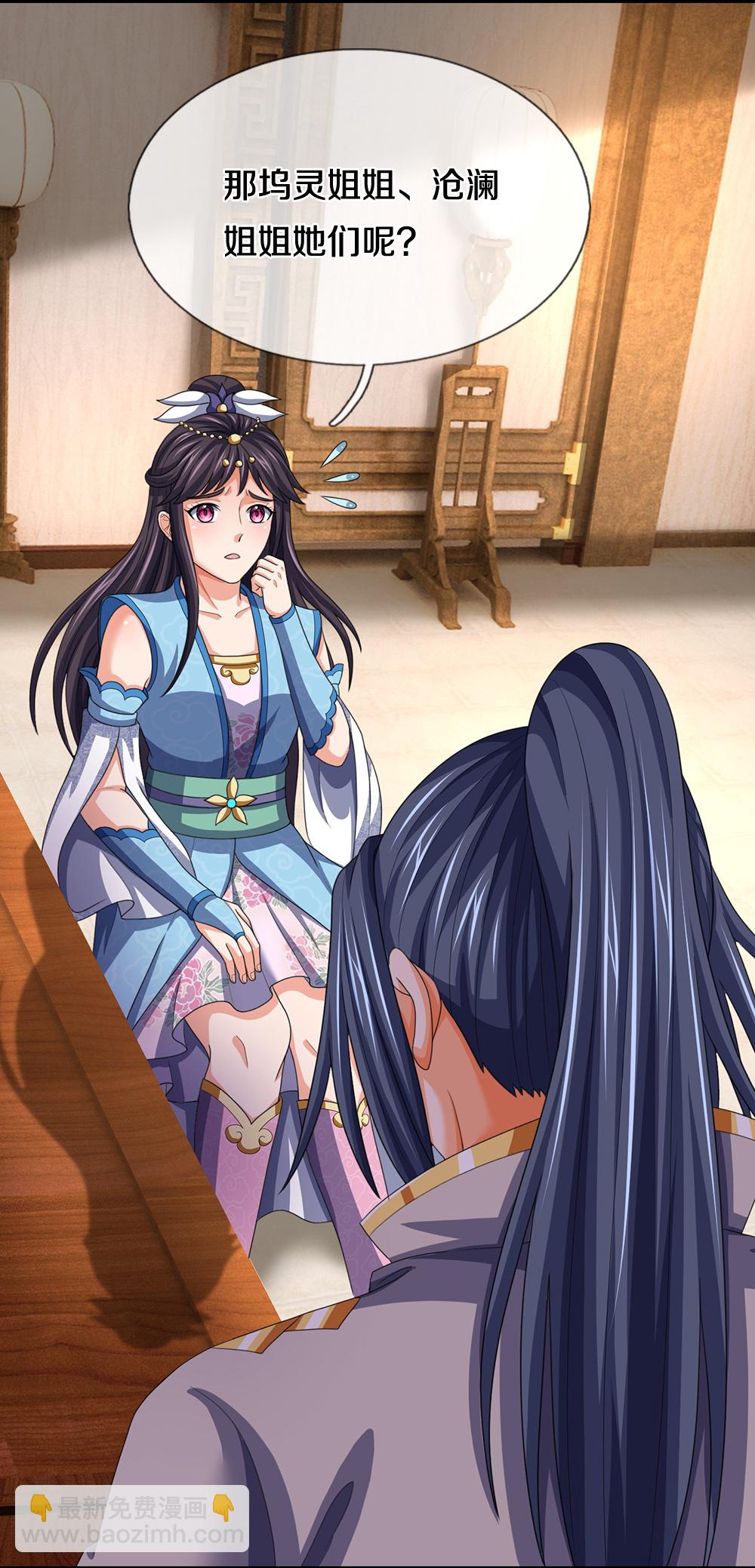🍱神武天尊 第660话 覆灭？ 第5页