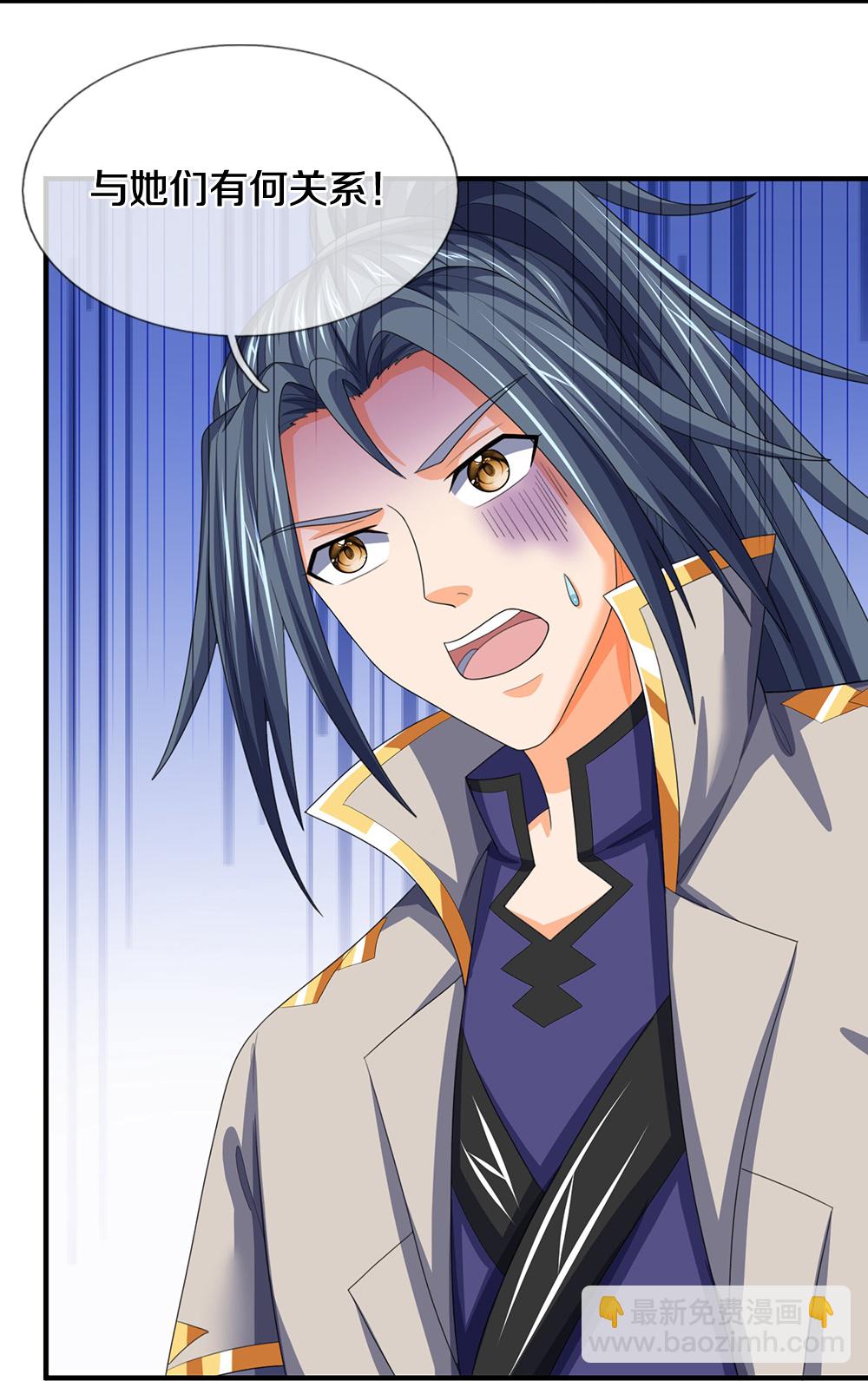 🍱神武天尊 第660话 覆灭？ 第6页