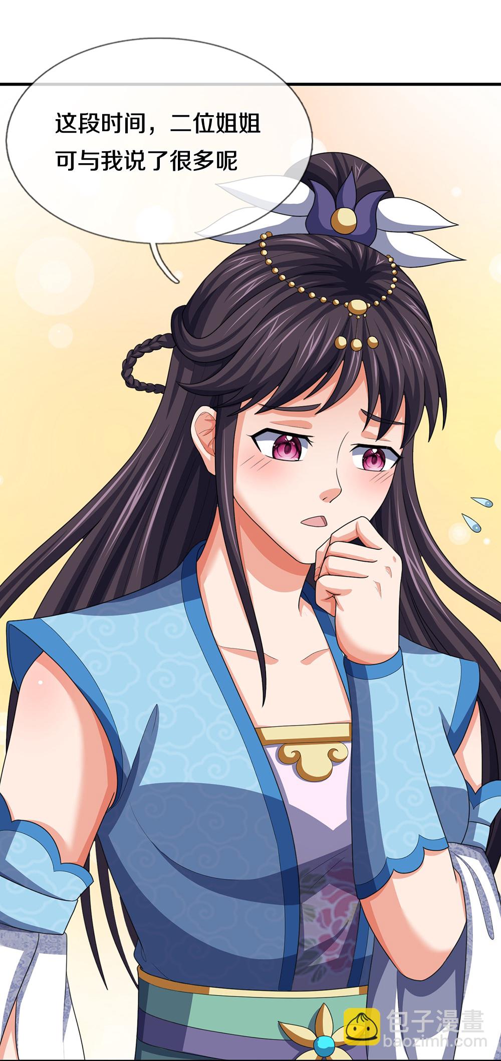 🍱神武天尊 第660话 覆灭？ 第7页