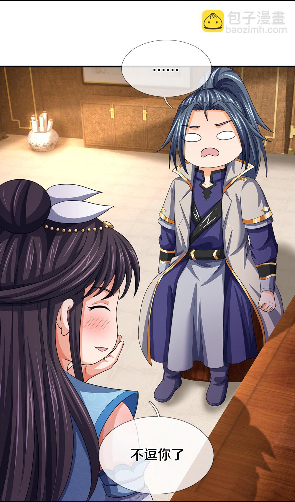 🍱神武天尊 第660话 覆灭？ 第8页